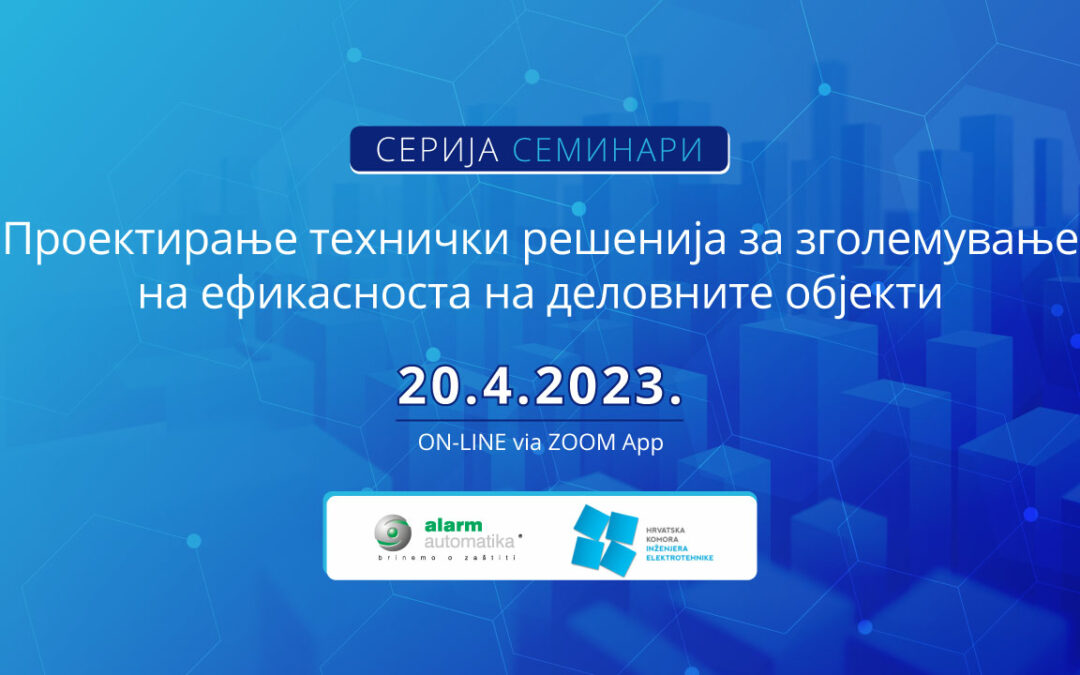 Проектирање технички решенија за зголемување на ефикасноста на деловните објекти