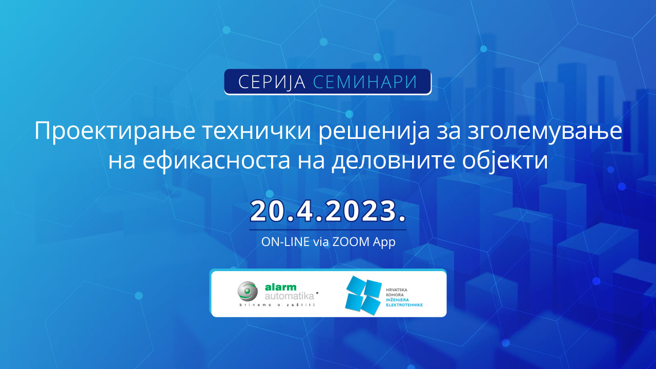 Проектирање технички решенија за зголемување на ефикасноста на деловните објекти