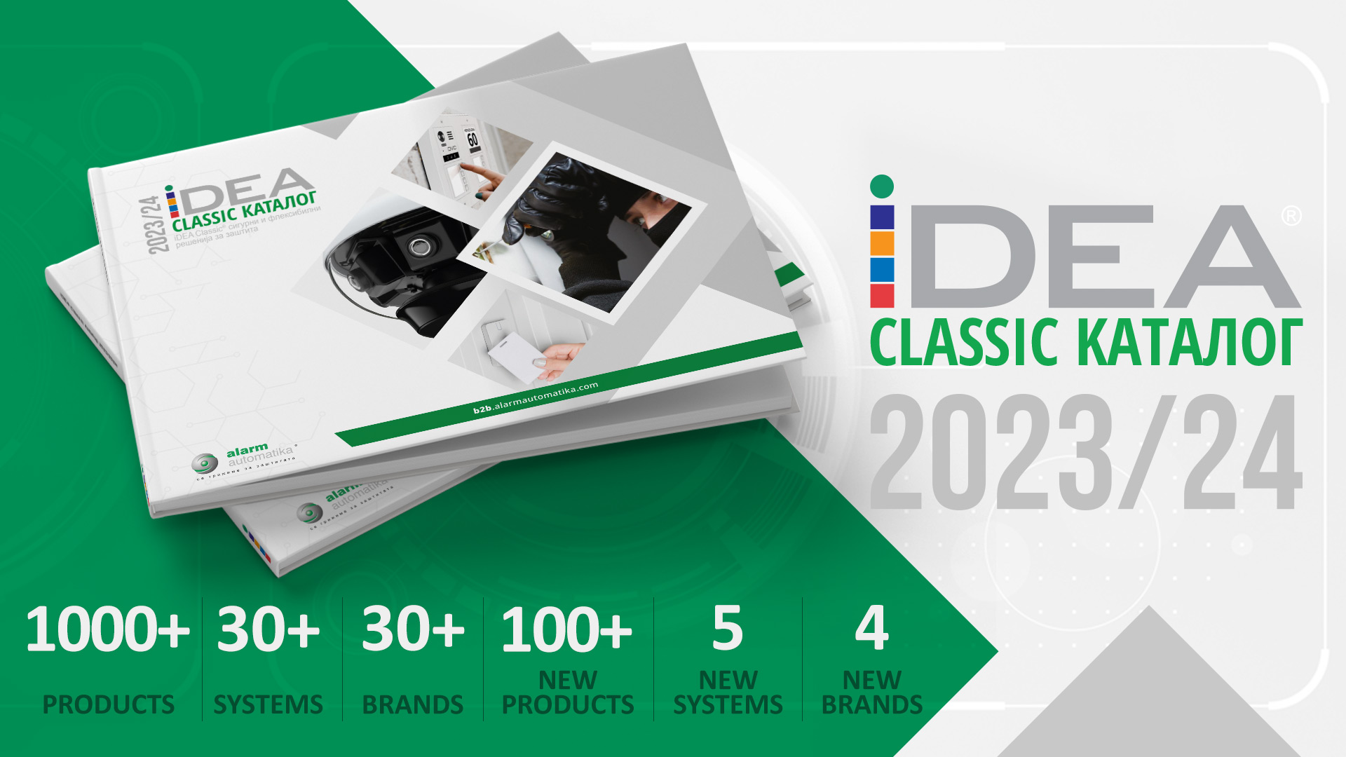 iDEA Classic каталог 2023/24