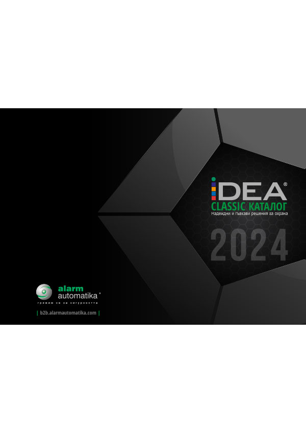 iDEA Classic каталог 2021