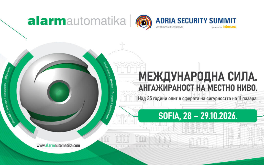 Alarm automatika la Bulgarian Security Summit 2026